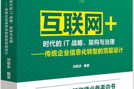 互联网战略将如何重塑未来格局？-图2