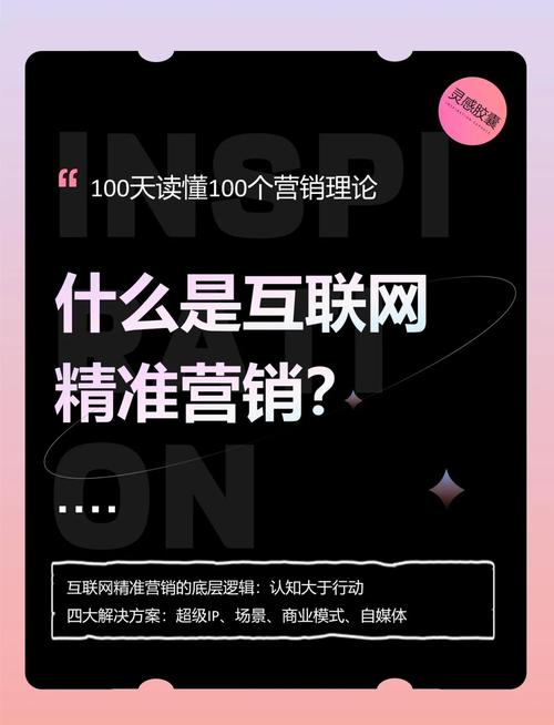 互联网战略将如何重塑未来格局？-图3