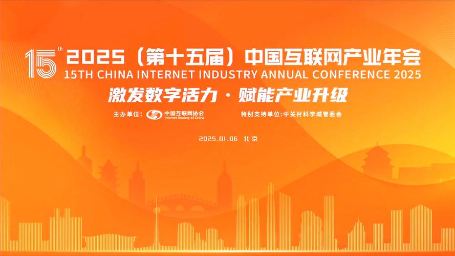 互联网信息服务2025将迎来哪些变革？-图2