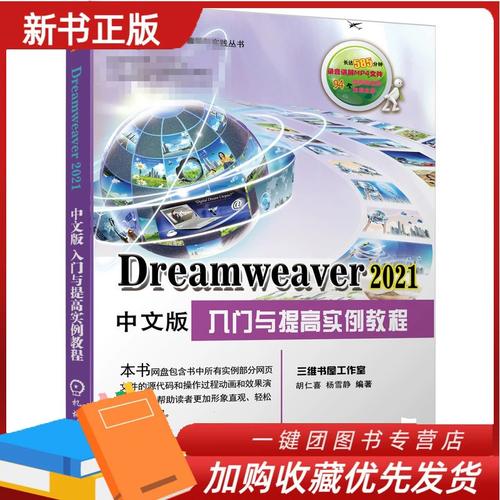 Dreamweaver基础视频教程怎么学？-图2