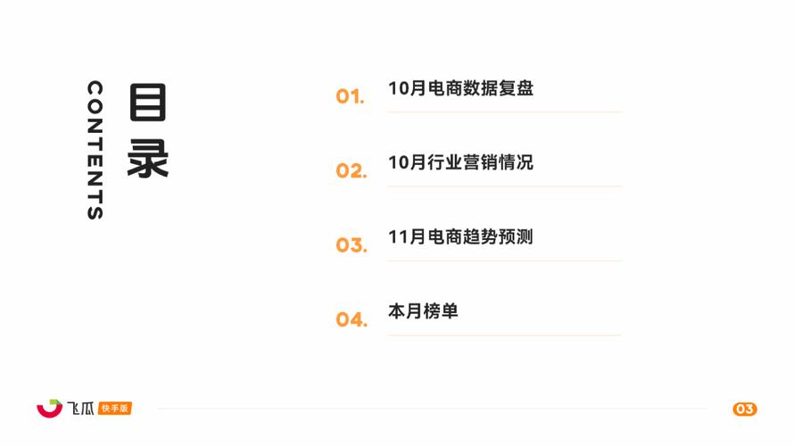 2025直播将如何重塑行业格局？-图2