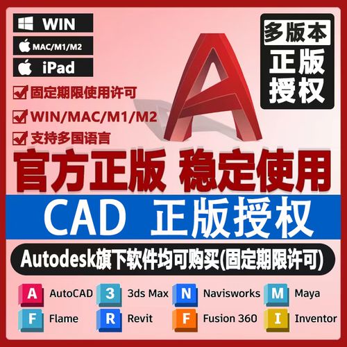 AutoCAD 2025 Mac怎么用？新手入门指南？-图1
