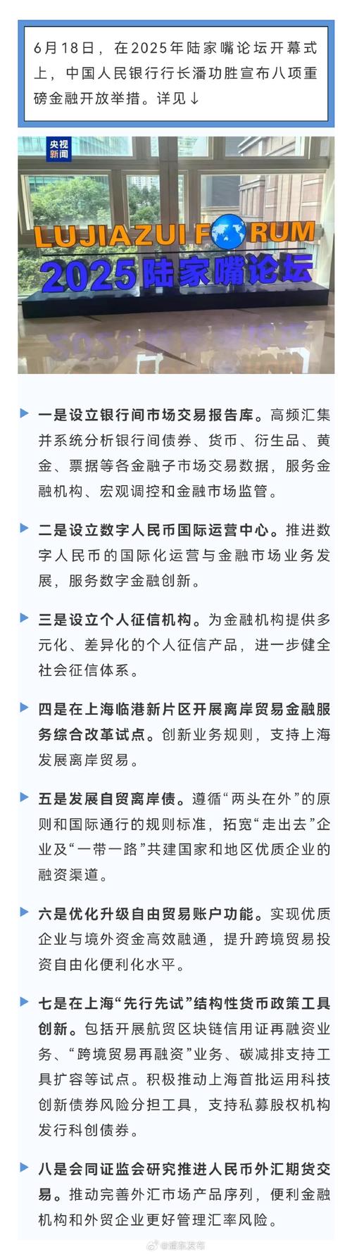 青岛互联网金融政策有何新动向？-图3
