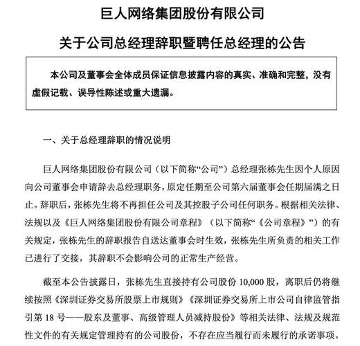 互联网公司CEO年薪为何差距这么大?-图1 互联网公司CEO年薪为何差距这么大?-图1