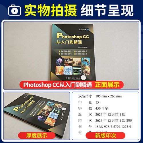 Photoshop CC 2025教程,新功能怎么学?-图3 Photoshop CC 2025教程,新功能怎么学?-图3