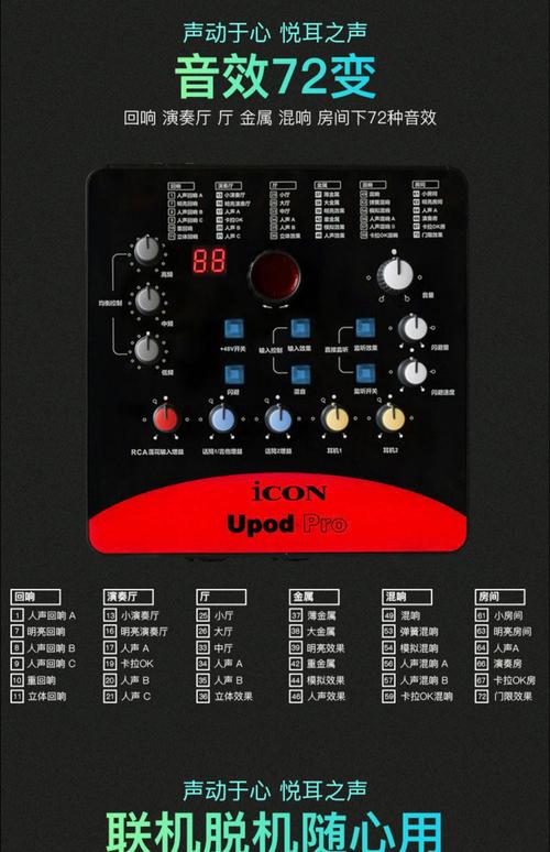 icon upod nano怎么用?-图2 icon upod nano怎么用?-图2