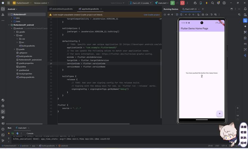 Android Studio教程,新手如何快速入门?-图3 Android Studio教程,新手如何快速入门?-图3