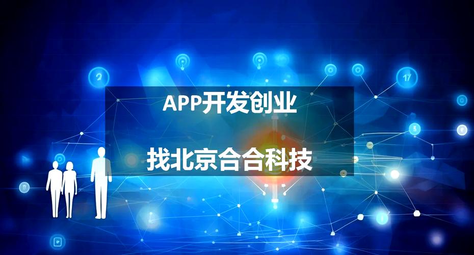 互联网创业创新APP如何突围？-图3