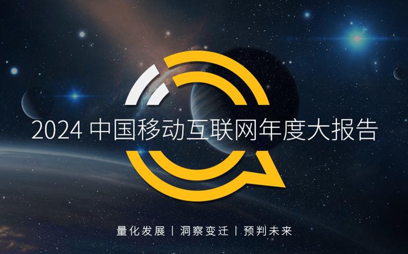 中国移动互联网先进,领先全球在哪?-图2 中国移动互联网先进,领先全球在哪?-图2