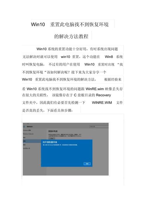 Windows错误恢复怎么解决?-图1 Windows错误恢复怎么解决?-图1
