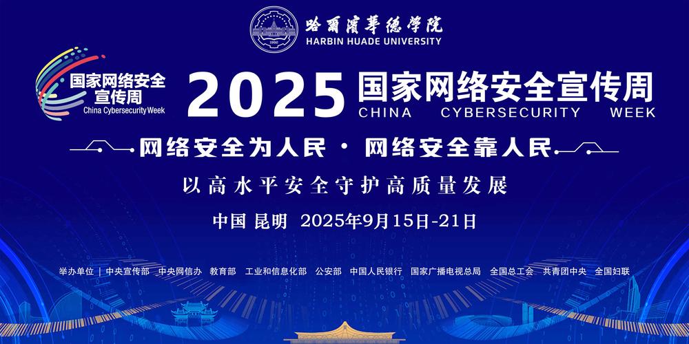 2025互联网安全态势面临哪些新挑战?-图3 2025互联网安全态势面临哪些新挑战?-图3