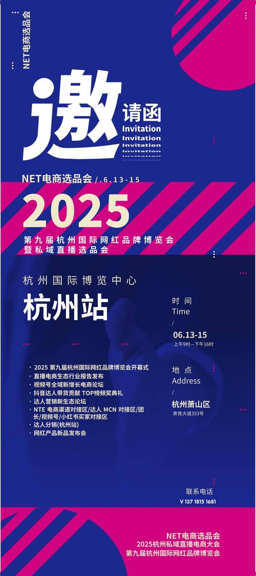2025互联网峰会直播看点有哪些？-图3