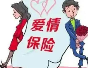 爱情保险如何融入互联网金融新生态？-图3