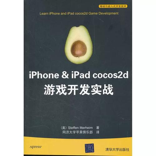 Cocos2d iPhone教程如何快速入门？-图2