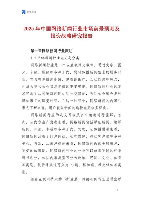 2025互联网趋势如何？核心变量在哪？-图2