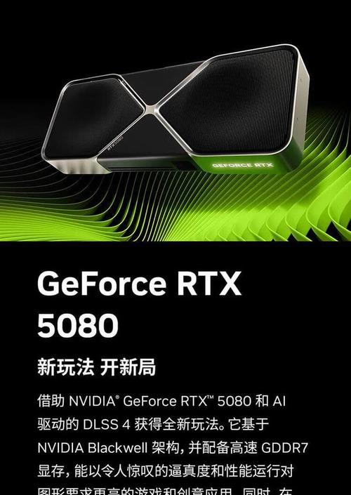 GeForce品牌有何独特优势或市场地位?-图1 GeForce品牌有何独特优势或市场地位?-图1