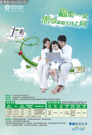 门户广告如何适配移动互联网？-图2