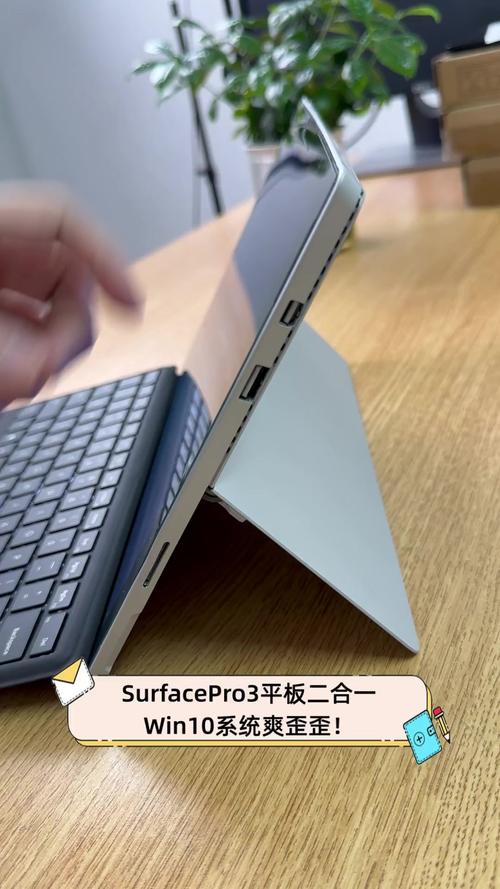 Surface Pro 3怎么用?新手入门指南?-图1 Surface Pro 3怎么用?新手入门指南?-图1