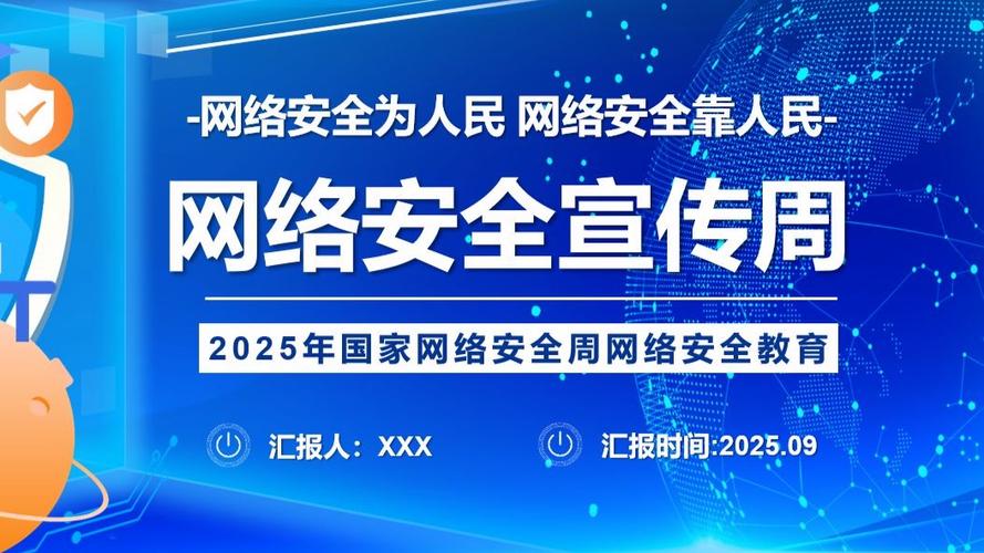 2025年互联网安全面临哪些新挑战？-图3
