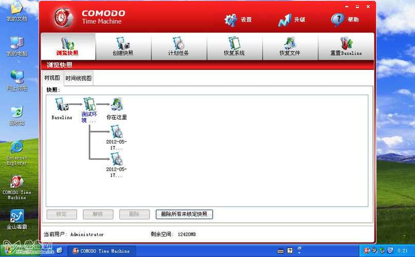 Comodo防火墙教程,如何快速上手配置?-图2 Comodo防火墙教程,如何快速上手配置?-图2