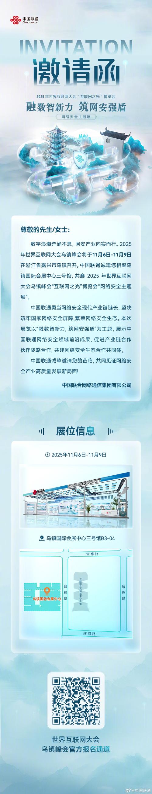 2025互联网安全大会将聚焦哪些新议题?-图2 2025互联网安全大会将聚焦哪些新议题?-图2