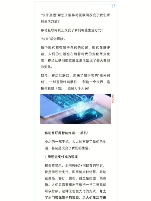互联网究竟如何重塑我们的生活?-图1 互联网究竟如何重塑我们的生活?-图1