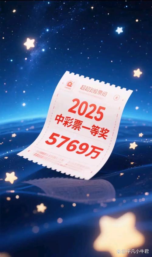2025互联网彩票销量会增还是降？-图1