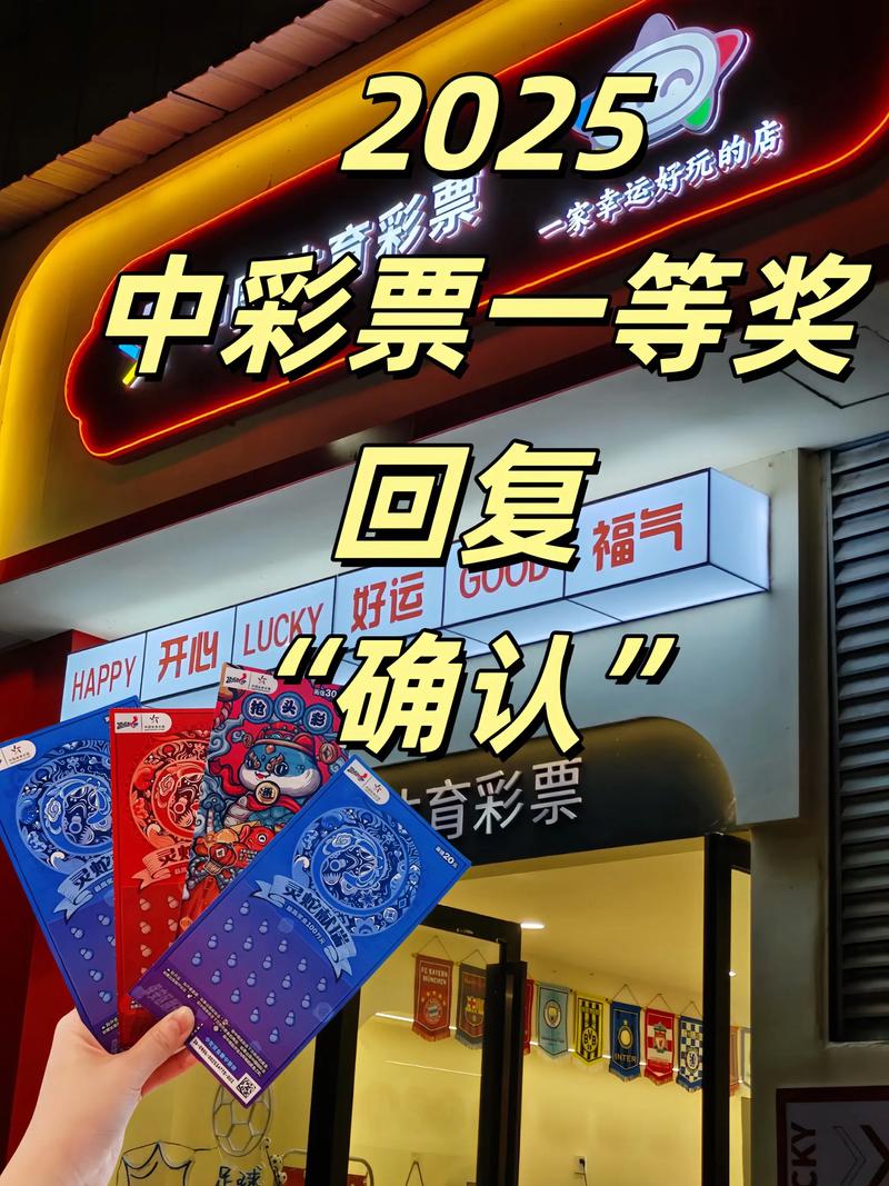 2025互联网彩票销量会增还是降？-图3