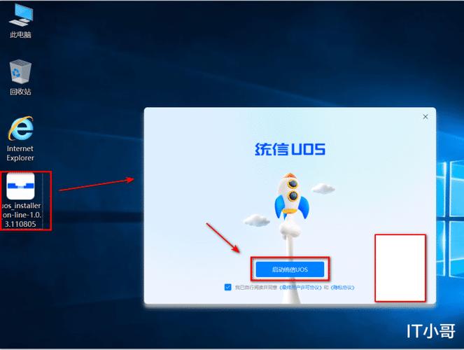 安卓系统怎么刷win10双系统？-图3