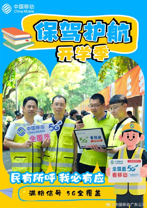 广东移动互联网会将带来哪些新可能？-图3