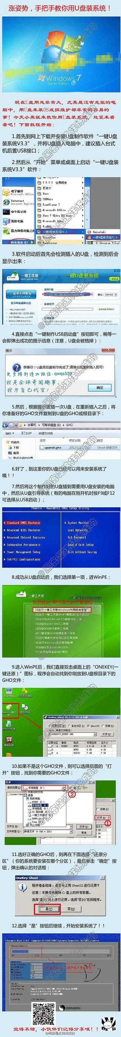 64位系统如何用U盘安装XP？-图3