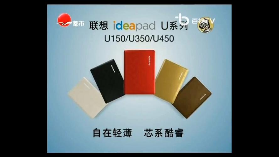 联想品牌广告想传递什么核心价值？-图2