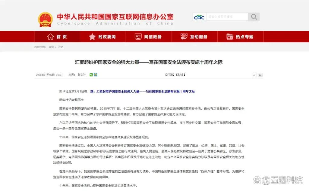 2025互联网安全大会有何新趋势？-图3