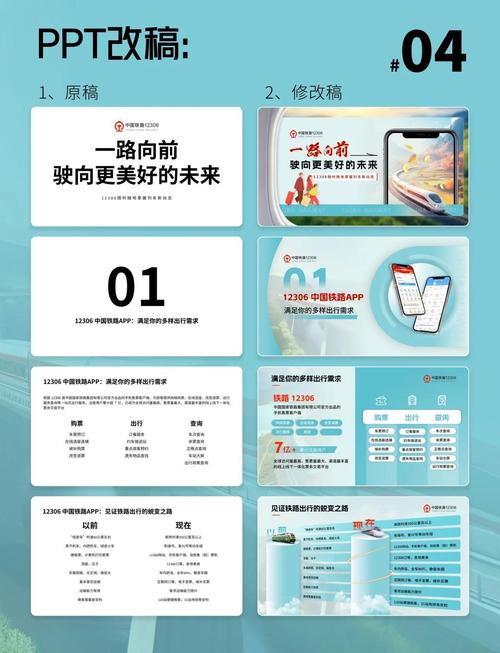 12306互联网案例如何创新与突破？-图1