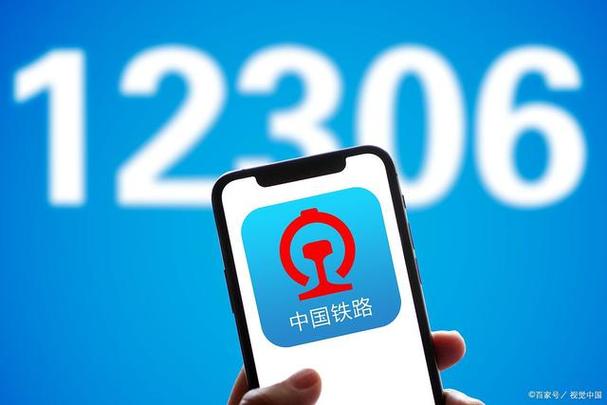 12306互联网案例如何创新与突破？-图2