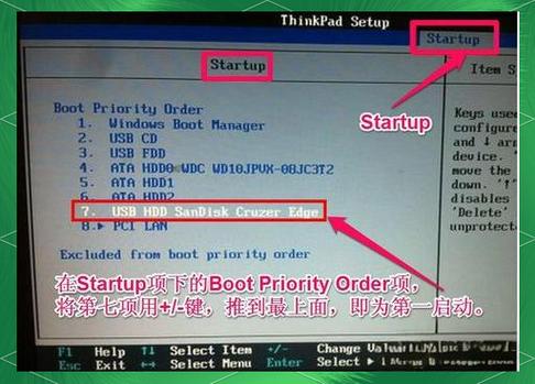 电脑如何用U盘装Win7系统？-图2