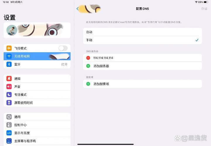 iPad无法联网怎么办？-图3