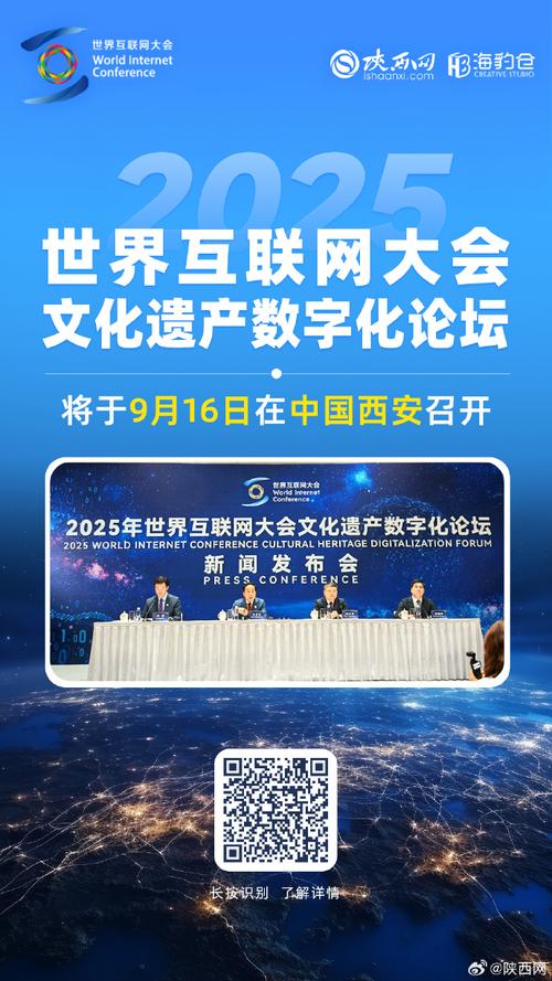 2025互联网旅游大会将聚焦哪些新趋势？-图3