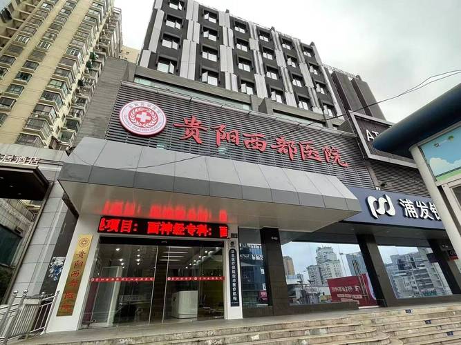 贵阳互联网医院如何改变看病方式？-图1