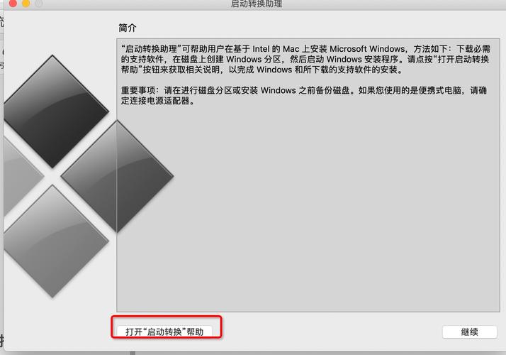 苹果笔记本如何单装Win10系统？-图1
