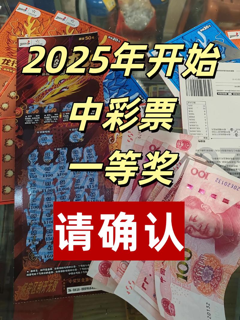 2025互联网彩票禁令，为何突然重启？-图1