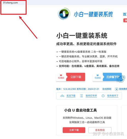 大白菜安装Win7系统步骤详细吗？-图1