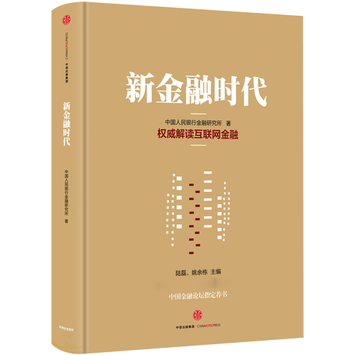 互联网金融票据书籍有何实用价值？-图1