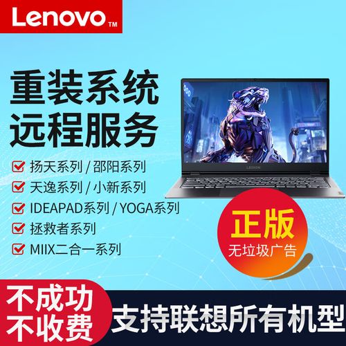 U盘联想装Win10教程具体怎么操作?-图3 U盘联想装Win10教程具体怎么操作?-图3