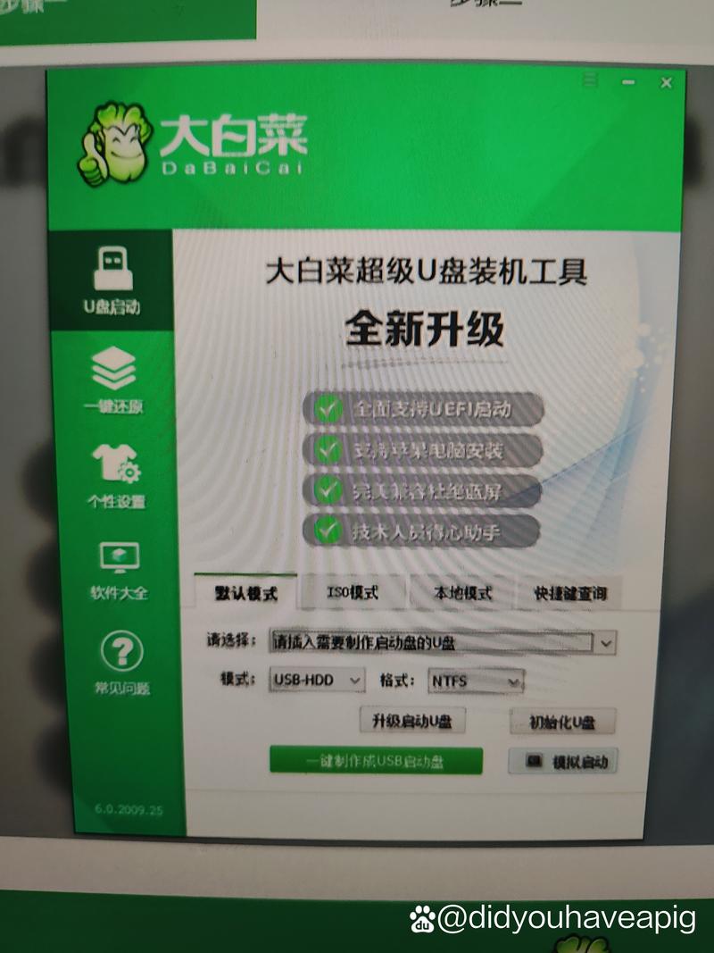 大白菜U盘装Linux系统步骤是什么？-图3
