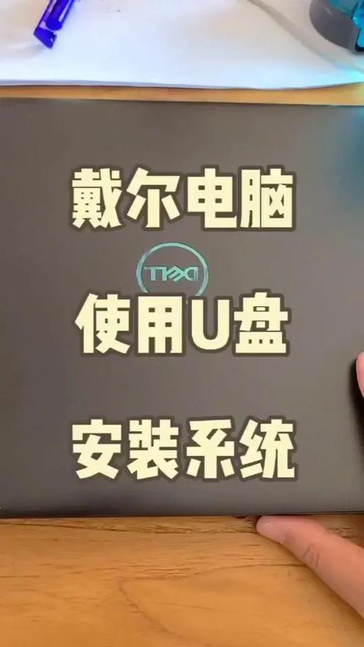 戴尔服务器U盘装系统步骤详解？-图1