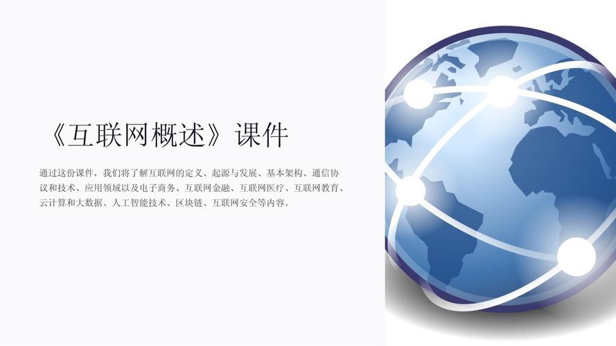 移动互联网思维PPT的核心是什么？-图3