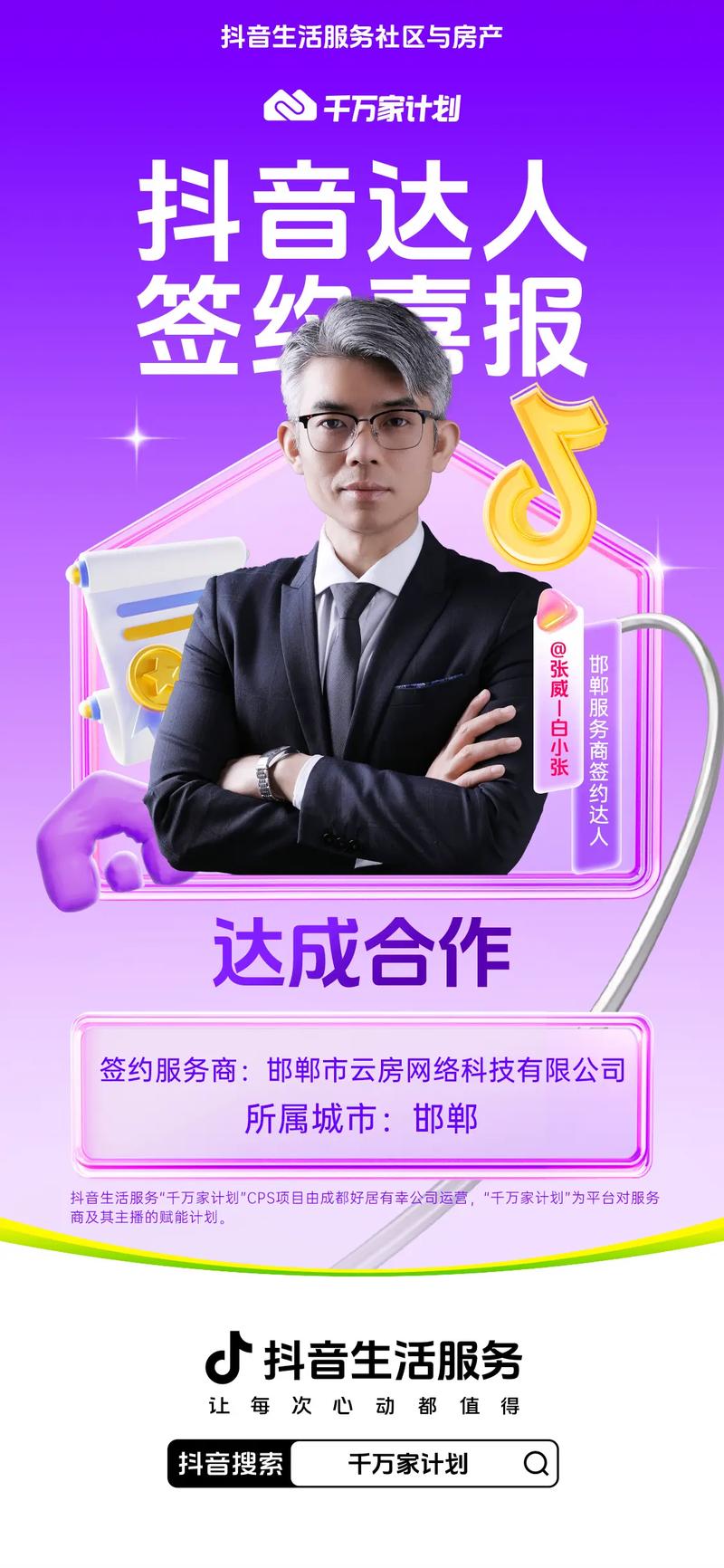 互联网金融CPS推广如何高效获客？-图2