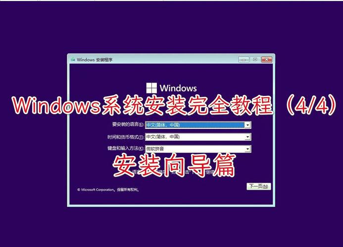 电脑硬盘安装Win10系统教程详细吗?-图3 电脑硬盘安装Win10系统教程详细吗?-图3