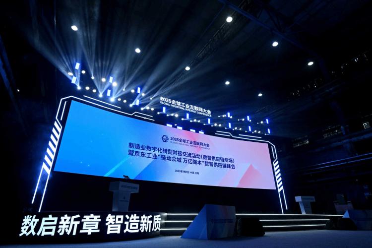 2025工业互联网沈阳，如何引领产业升级？-图3